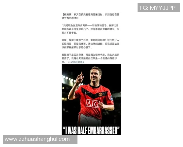 欧文传奇：从天才少年到全球足球偶像的成长之路