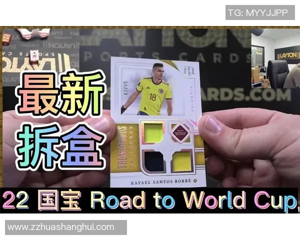 足球星卡国宝系列揭秘:探寻稀有卡片背后的历史与收藏价值 足球星卡国宝系列揭秘:探寻稀有卡片背后的历史与收藏价值