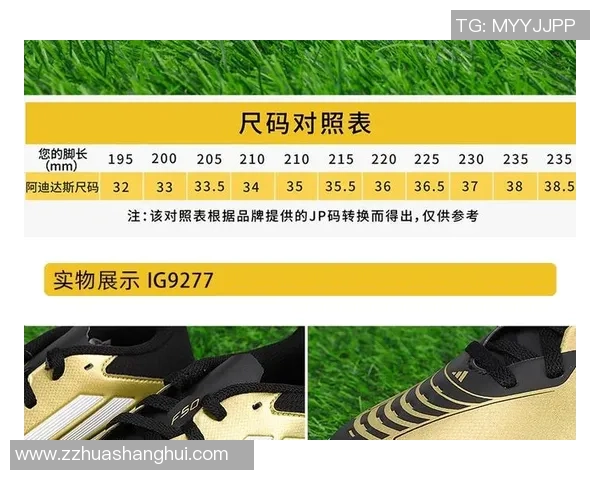 全球球星足球鞋码数对照表完整指南轻松找到适合你的鞋码